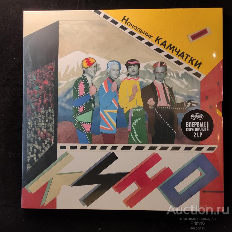 LP Кино - Начальник Камчатки (В.Цой) (2LP) АнТроп (2021) новый в наличии