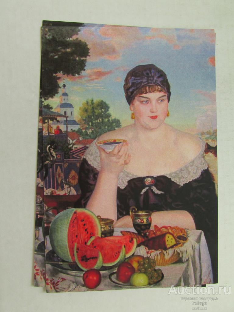 открытка  живопись девушка  худ. Кустодиев " Купчиха за чаем "
