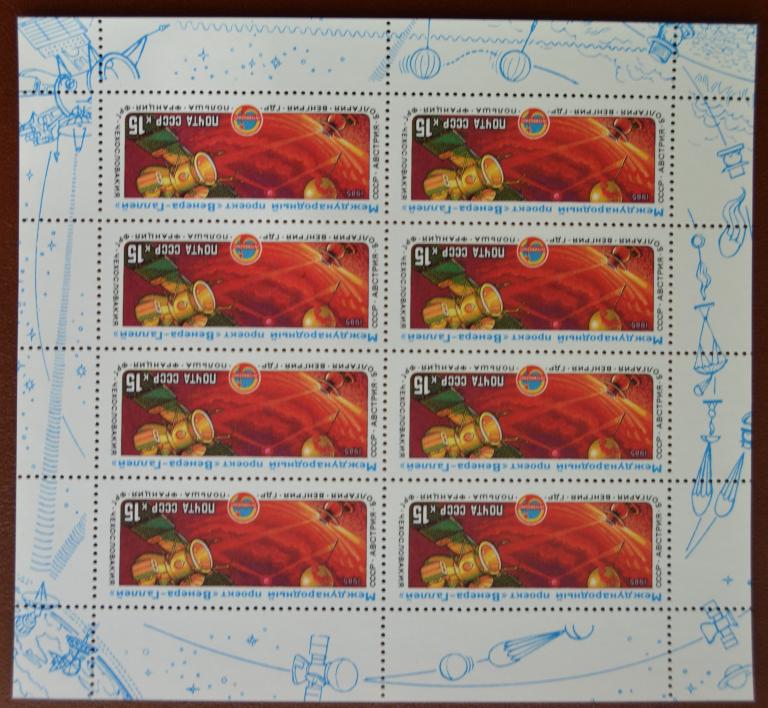 СССР 1985 год Международный космический проект Венера - Галлей Малый лист MNH@