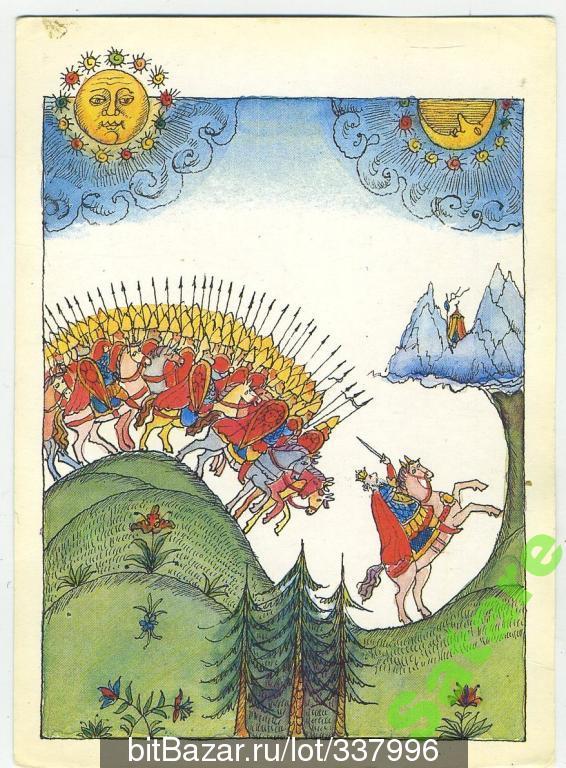 Сказка о Золотом петушке - Фёдоров М - 1989 год  9