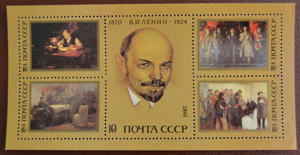 СССР 1987 год Ленин В.И.- 117 лет со дня рождения. Блок MNH@