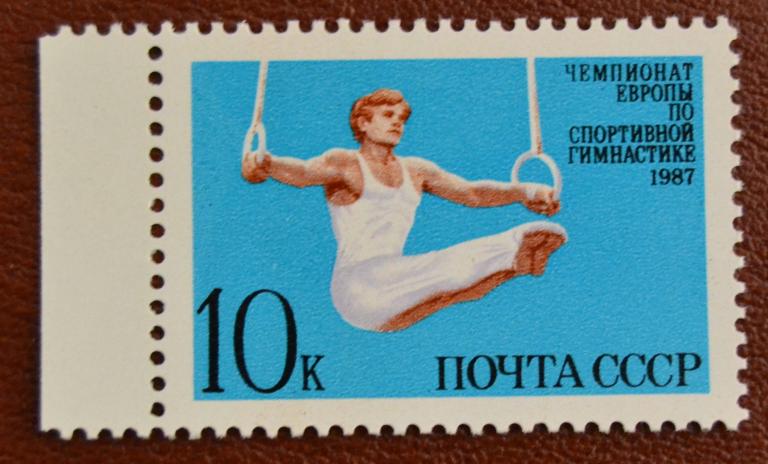 СССР 1987 год  Чемпионат Европы по Спортивной Гимнастике  MNH@