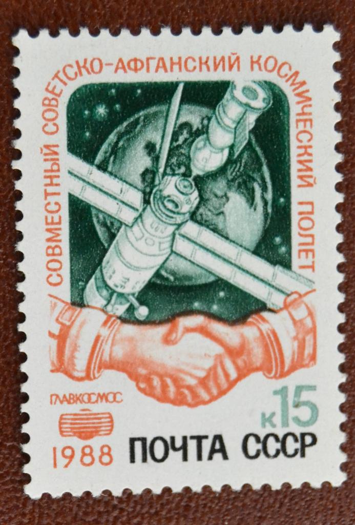 СССР 1988 год Совместный Советско - Афганский космический полет MNH@