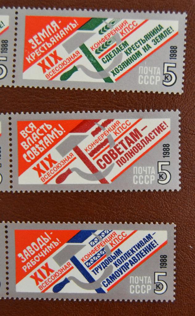 СССР 1988 год XIX Всесоюзная конференция КПСС MNH@
