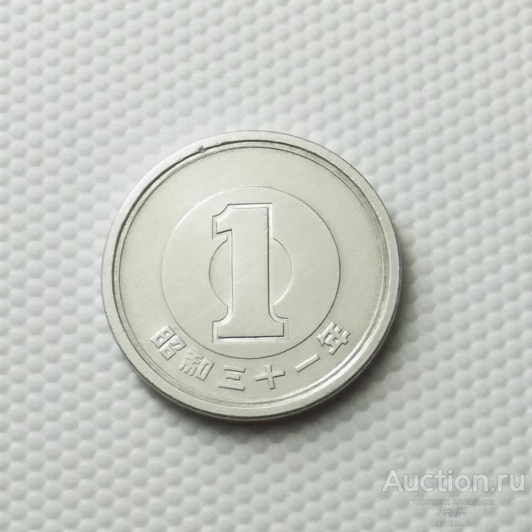 Япония 1 йена 1956 года (0311м)