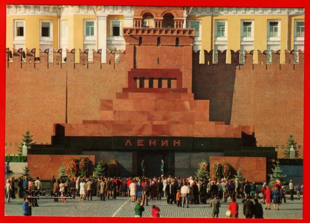 Красной площади 1980