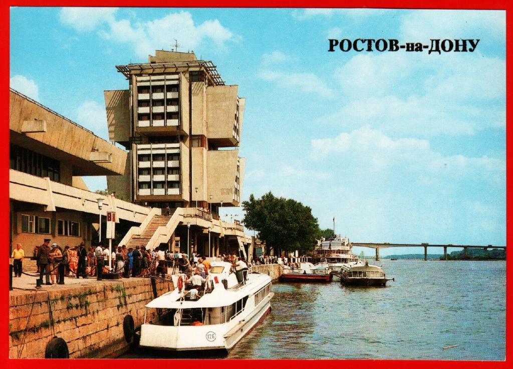 Ростов на дону ссср фото 04594 Ростов на Дону 1985 Речной вокзал причал мост катер теплоход корабль люди 