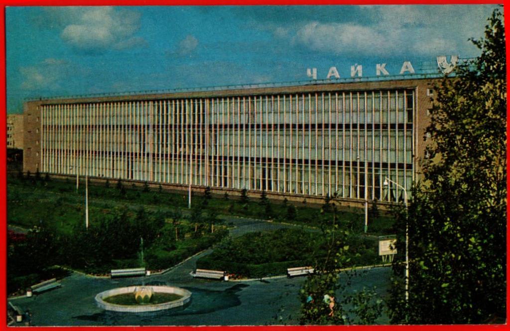 Картинки часовой завод чайка