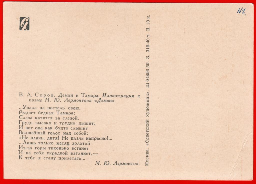 Купить Книгу Сатанинские Стихи