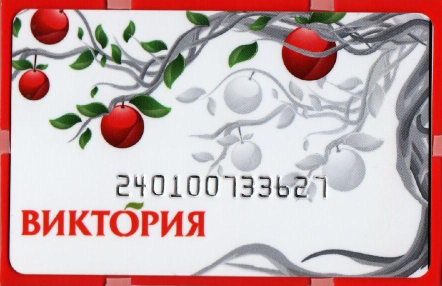 Карта Виктории Штрихкод