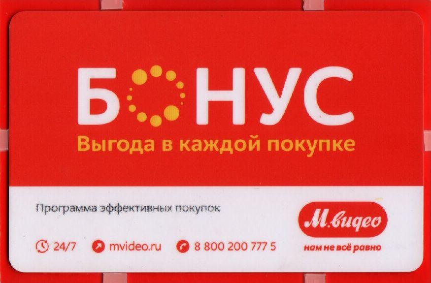 Бонусы Мвидео Купить