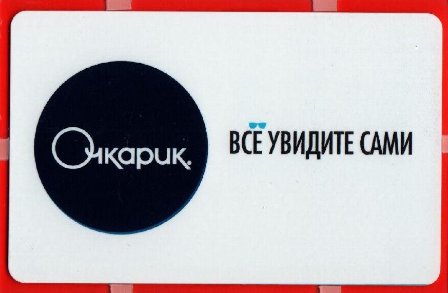 Карта очкарик клубная по номеру