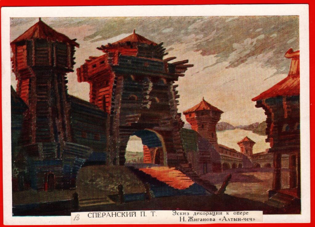 Эскиз декорации к опере