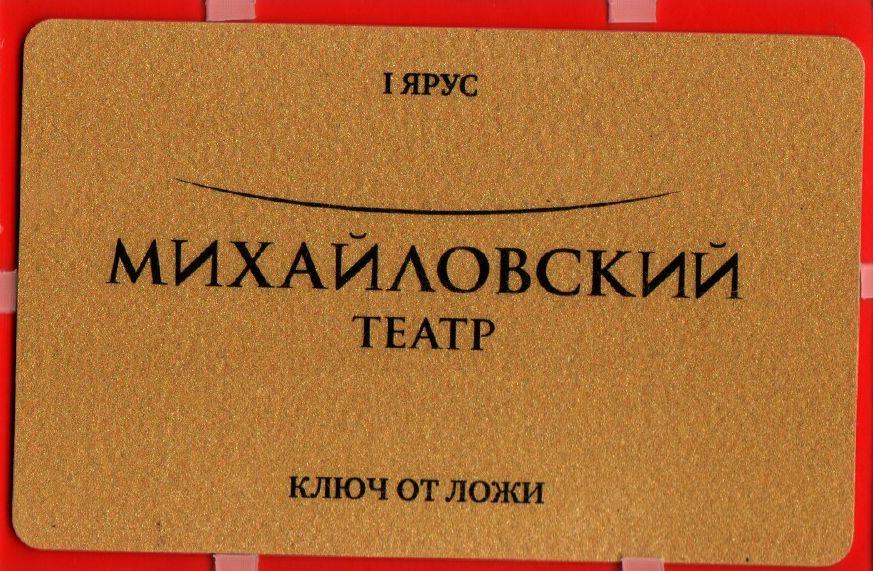 Купить Подарочную Карту В Театр Спб