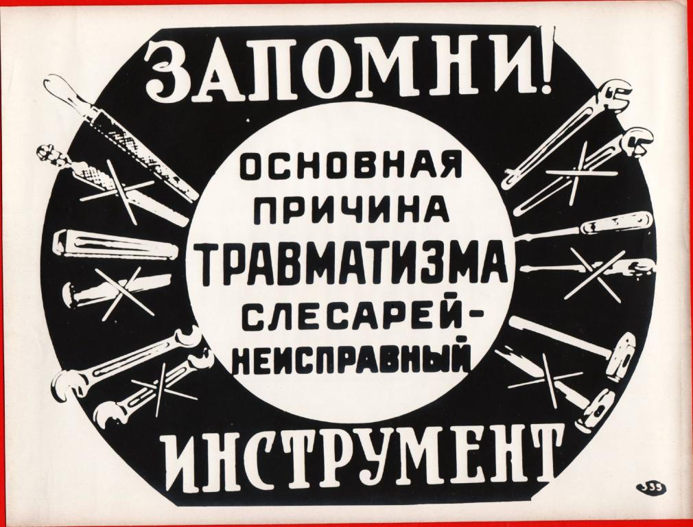 Охрана труда продавца мебели - 87 фото