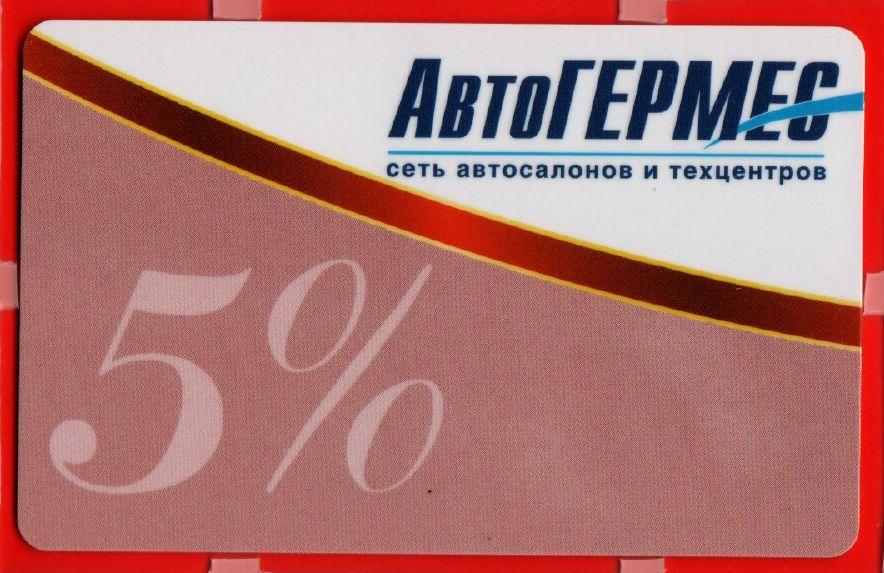 Гермес авто на рябиновой