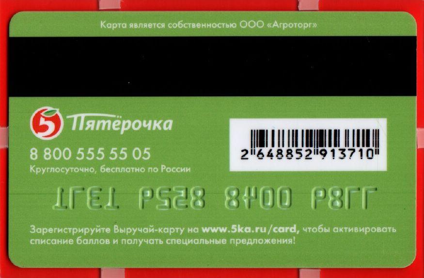 Штрих код карта пятерка 38 фото