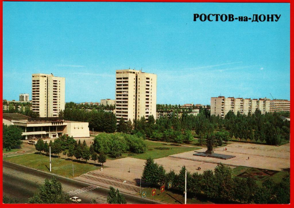 Ростов советский район фото