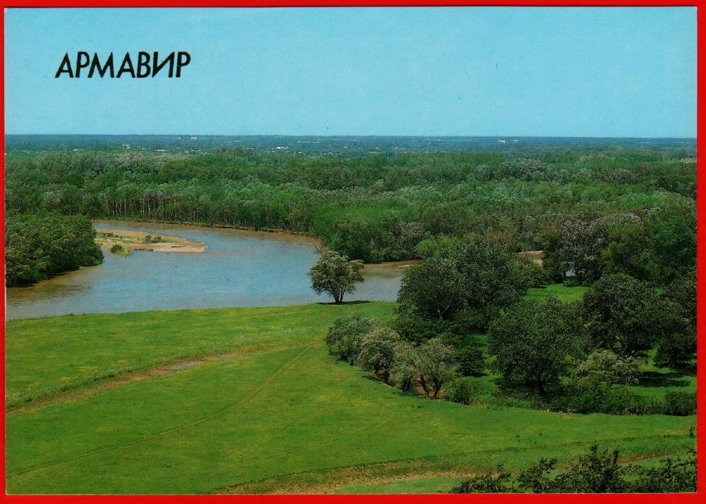 Фото Армавира Краснодарский