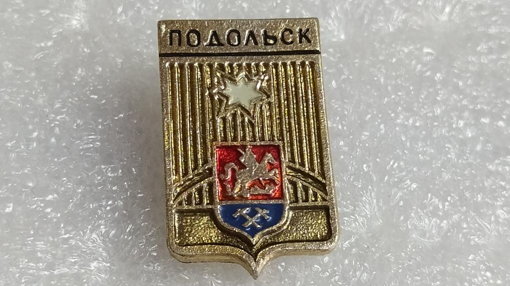 Коллекция знак значок Подольск  Лист В 53 Более 20000 ШТ