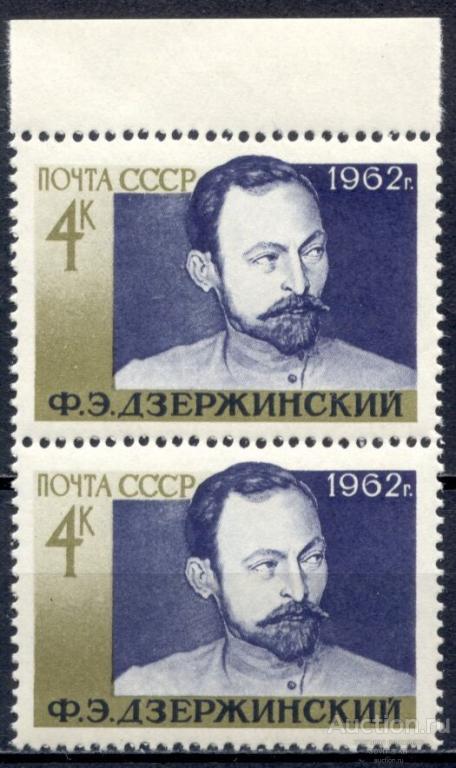 = СССР 1962 Феликс Дзержинский Советский политический деятель сер1мар** пара Св # 2734 |Р1-50|