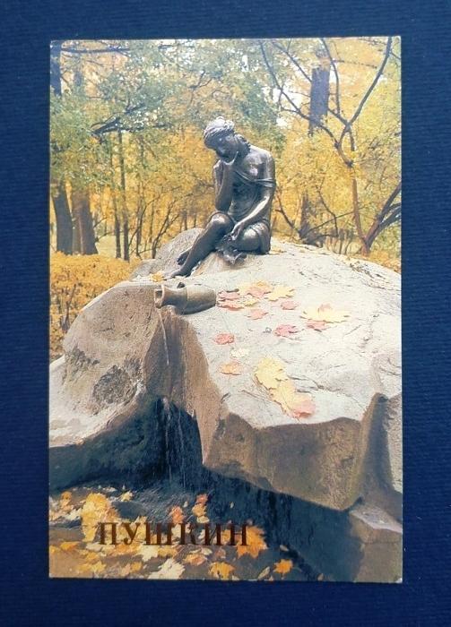 Календарь Фонтан Девушка с кувшином Пушкин 1989