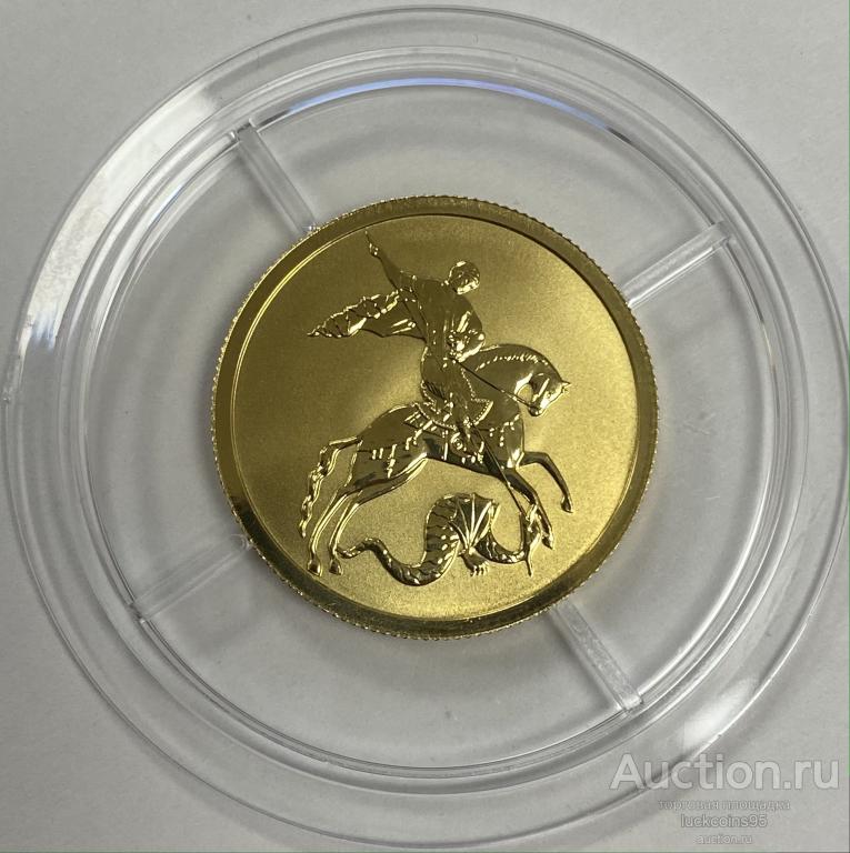 Георгий Победоносец Золотой Купить Цена