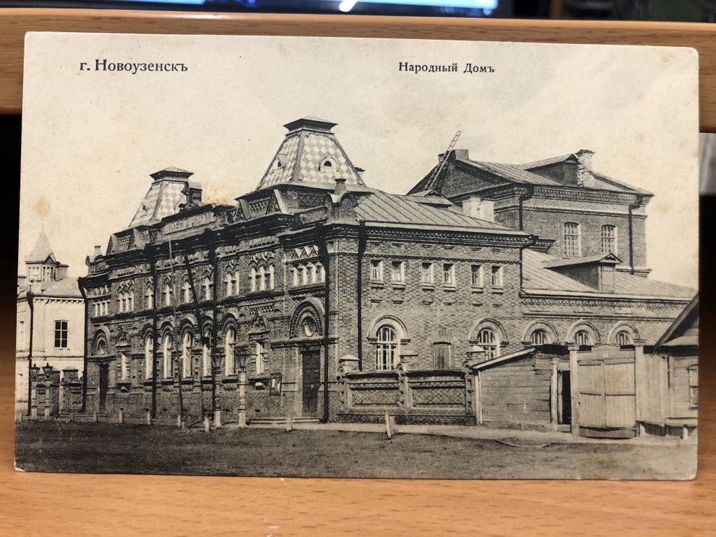 Антикварная почтовая открытка.  г. Новоузенскъ    Народный Домъ