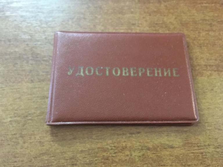 1995 г. Удостоверение ветерана. Пенза. Документ ветеран. Документ льготы. Документ Пенза. Ветеран.