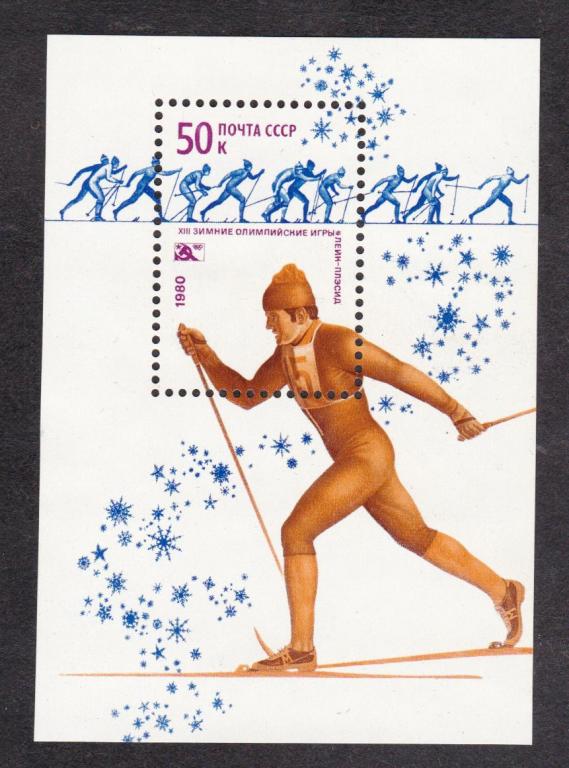распродажа СССР 1980 Зимние Олимпийские игры (2526)