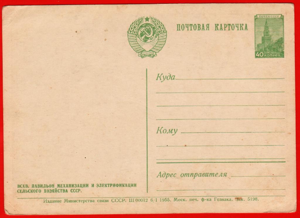 Художник Адрианов Открытки