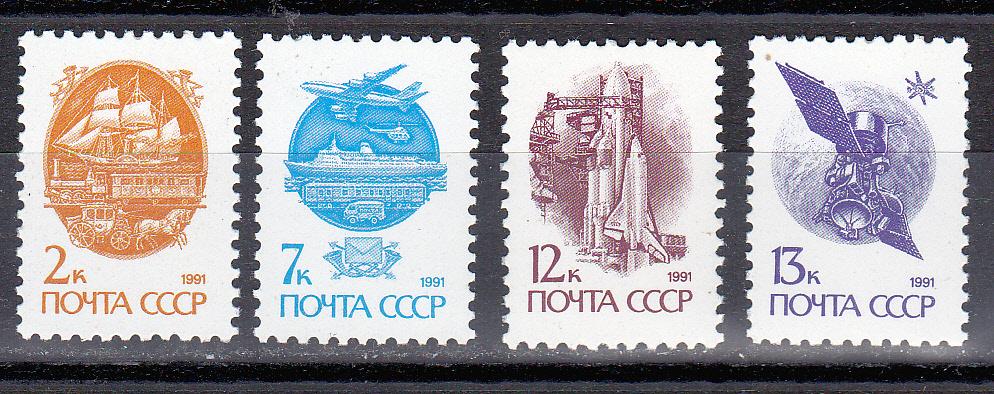 Марки СССР 1991 г. № 6298-6301 Стандарт Меловая бумага Серия 4 марки MNH **