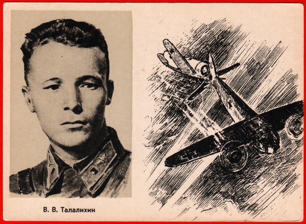 Один из первых летчиков совершивших ночной таран. Подвиг Виктора Талалихина в Великой Отечественной.
