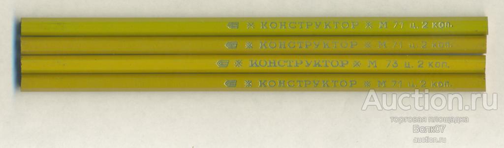 Карандаш СССР Конструктор 1971 1973 г М Ц 2 коп (К2К2)