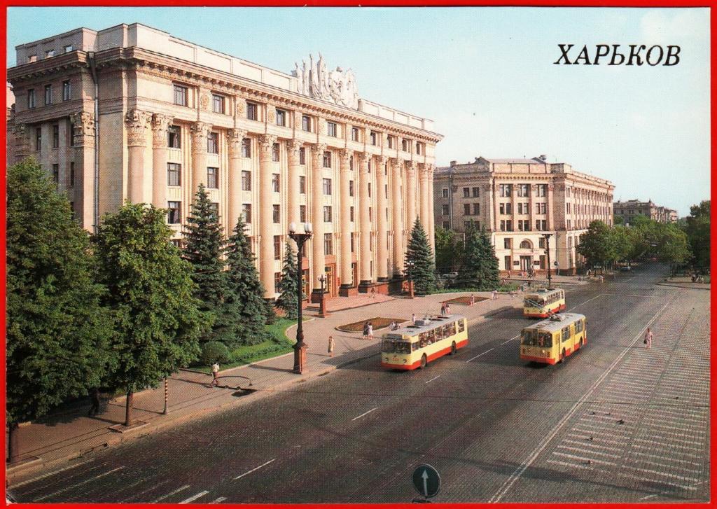 Г Харьков Фото
