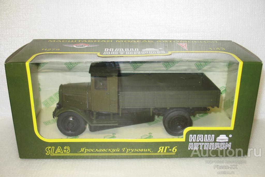 1/43 ЯАЗ ЯГ-6 (Наш Автопром)