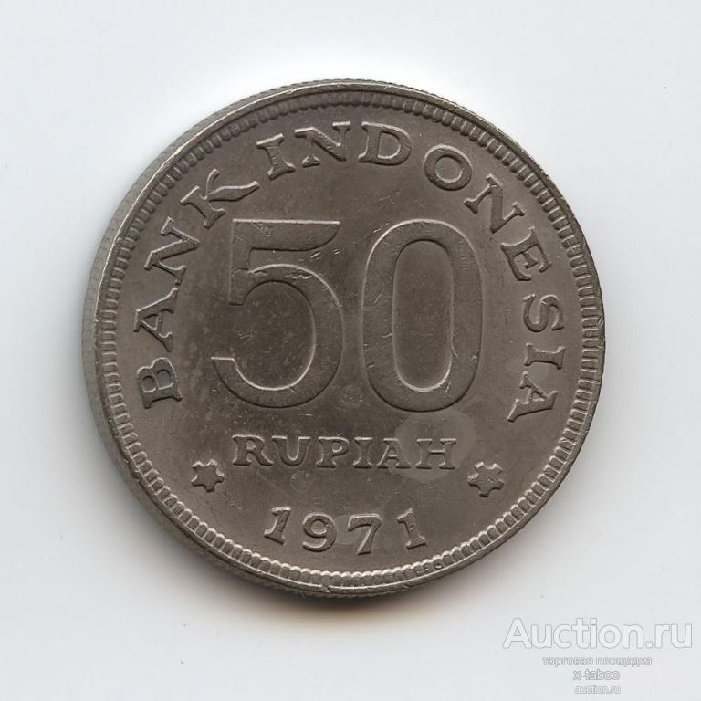 Индонезия, 50 рупий 1971 #3 (год-тип, Большая райская птица, птица, фауна)