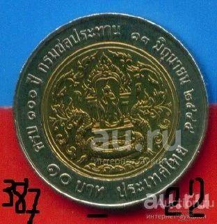 Таиланд 10 бат 2002 100-летие создания Департамента Орошения.  (с387-22)