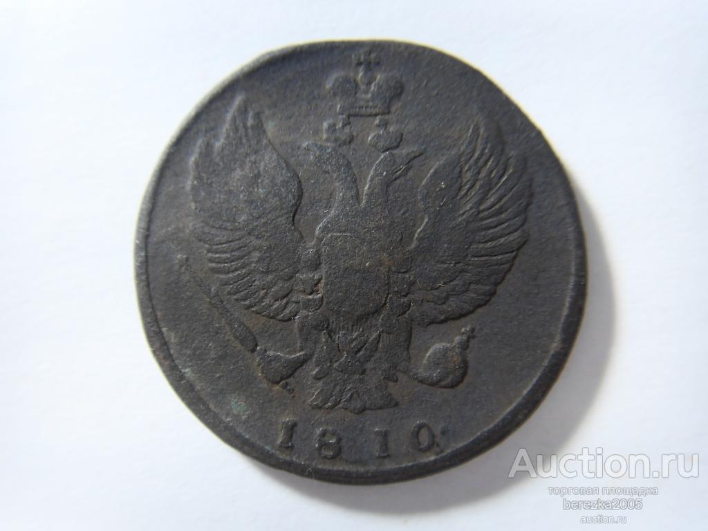 2 копейки 1810 года КМ (ЖК 121)