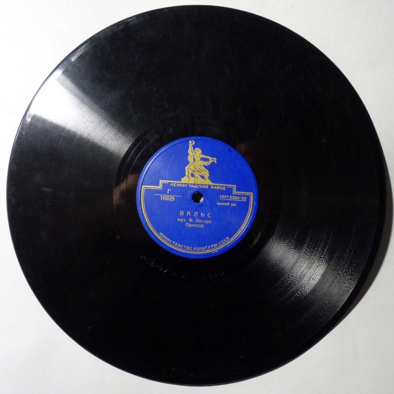 Пластинка патефонная Вальс Ф. Легар - Голубой Дунай И. Штраус. 78 оборотов