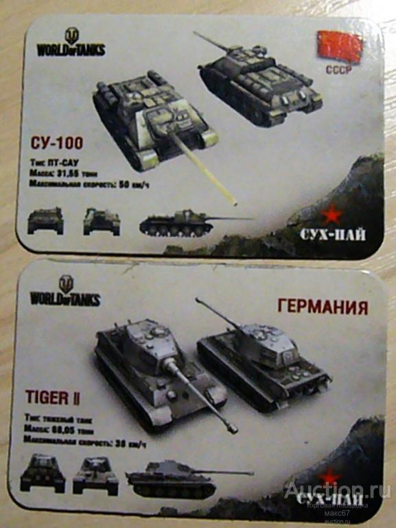 Два магнитика на холодильник "World of Tanks. СУ-100 и Тигр-2".