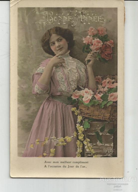 17432. Поздравительная.Девушка с цветами.
