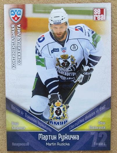 КХЛ Мартин Ружичка Амур Хабаровск Чехия № 23
