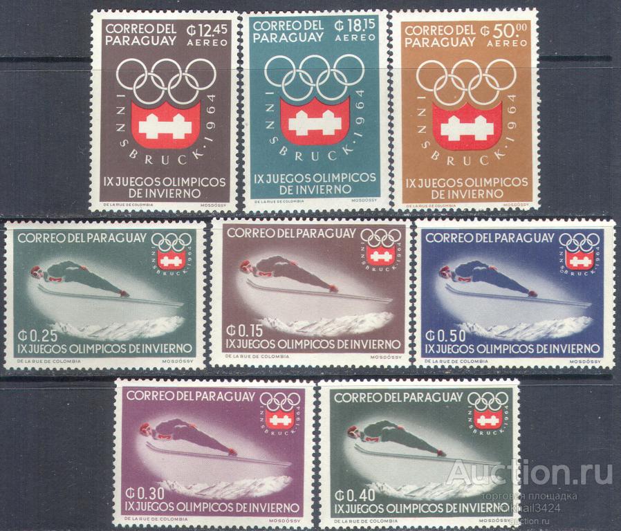 М4276 ✅ Спорт Зимняя Олимпиада Олимпийские игры 1963 Парагвай 8м п/с ** 16МЕ