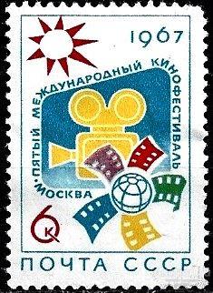 1967 СССР 3465 (Z 3374) V Международный кинофестиваль. Чистая (ЧСН)