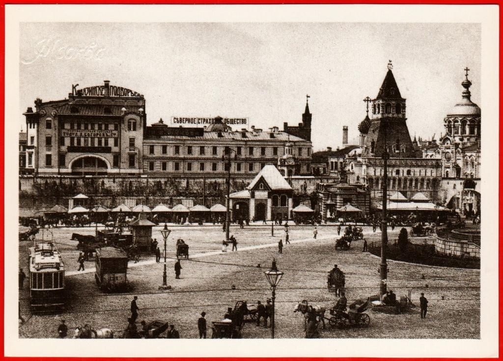 Г москва старые