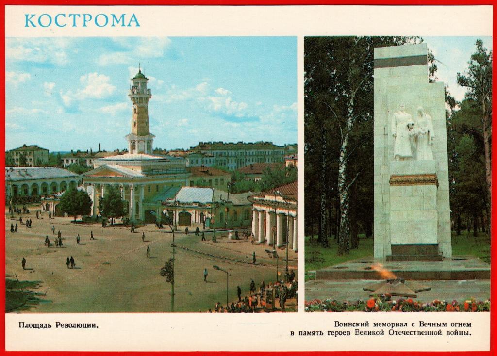 Октябрьская площадь кострома