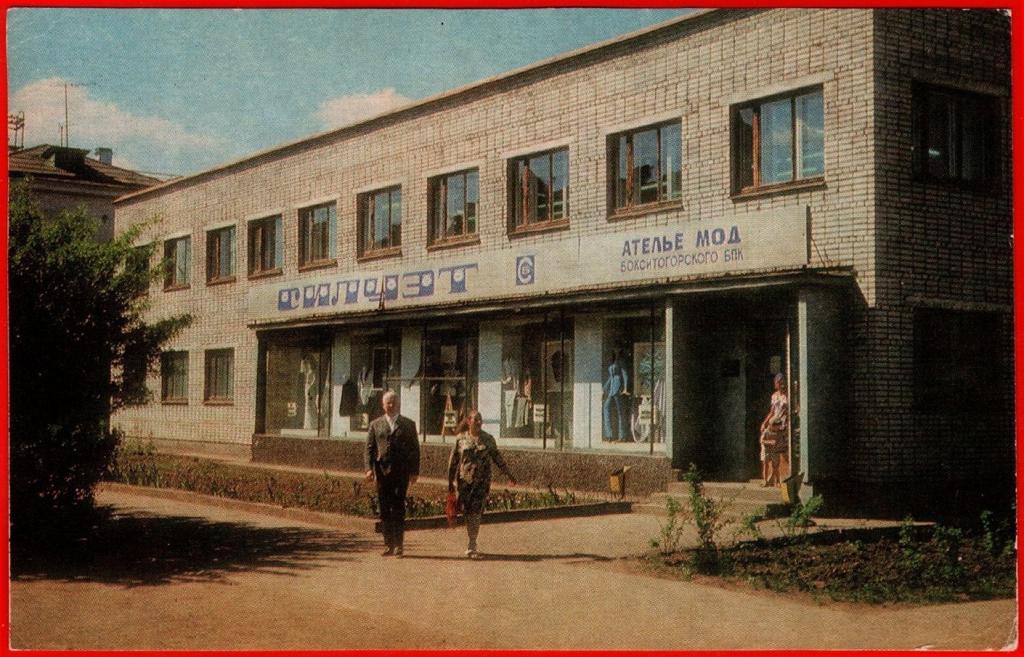 каталог Бокситогорск