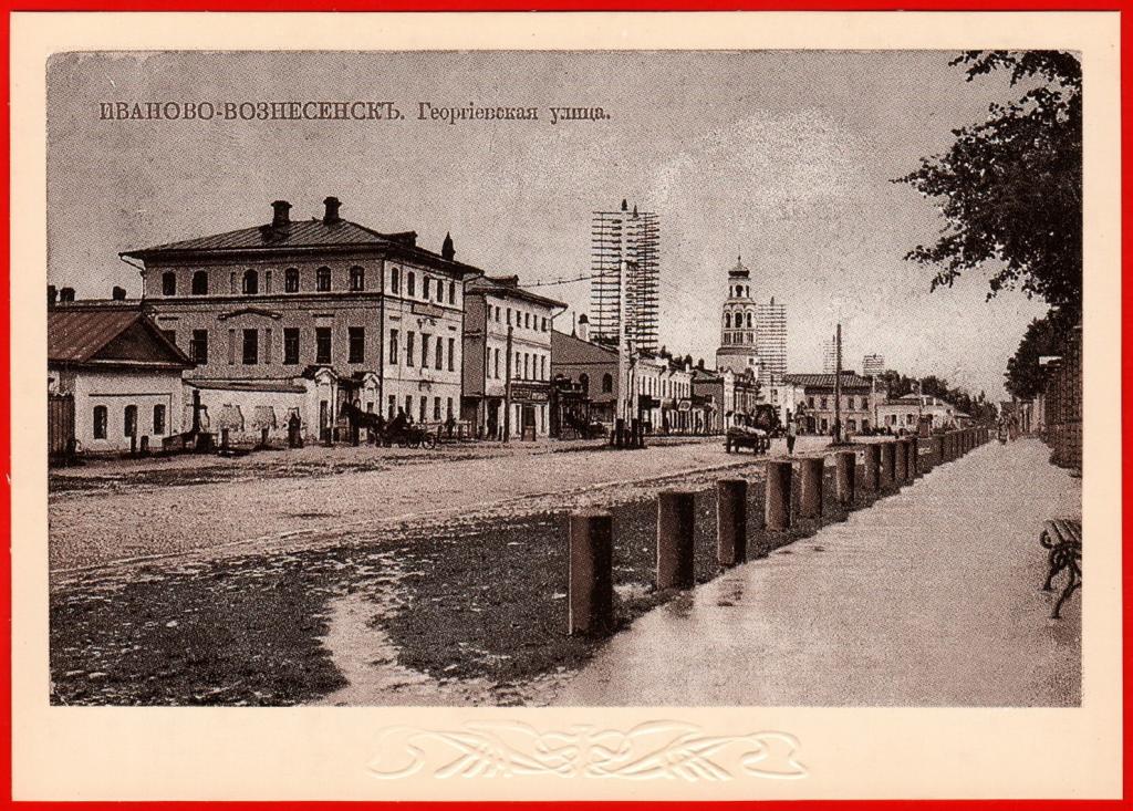 Ретро Фото Ивановской
