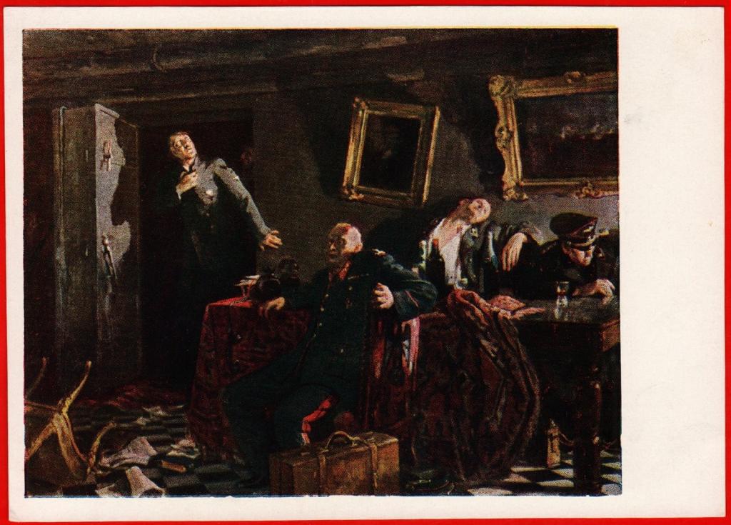 Картина конец